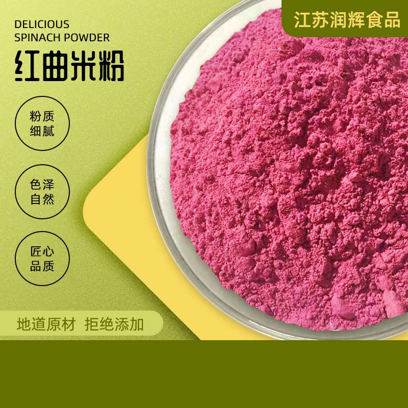 紅曲米粉一站式貼牌代加工,一定要靠譜專業(yè)的