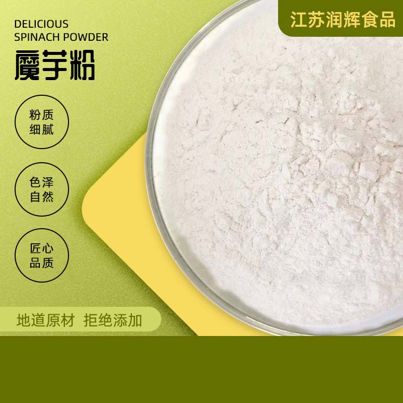 營養(yǎng)代餐粉魔芋粉oem貼牌代加工,量小價格優(yōu)