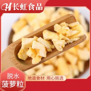 脫水菠蘿粒OEM代加工