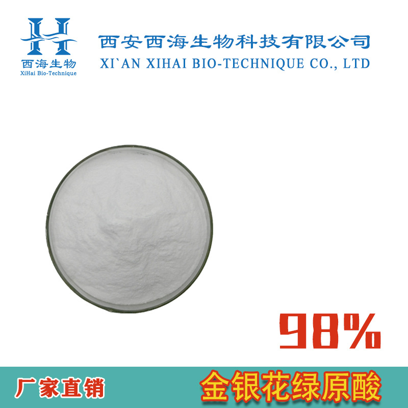 金銀花提取物哪里有代加工-專業(yè)金銀花提取物oem代加工實(shí)力大廠