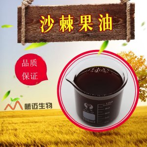 陜西藤邁生物科技有限責(zé)任公司