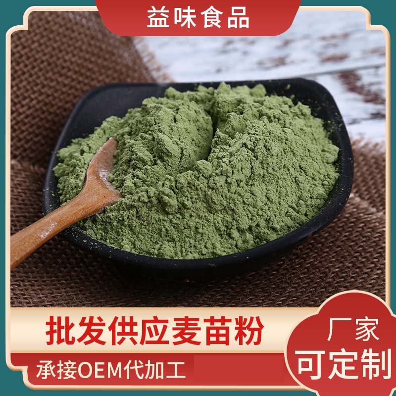 麥苗粉代加工實力廠家提供全方位一站式加工服務