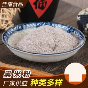 五谷雜糧代餐粉 黑米粉OEM/ODM代加工 五谷雜糧代餐粉 黑米粉OEM/ODM代加工