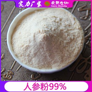 人參皂甙粉OEM/ODM代加工 人參皂甙粉OEM/ODM代加工