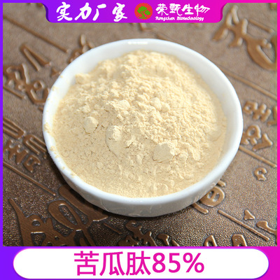 苦瓜提取物代加工-合作形式多樣-免費(fèi)全程策劃