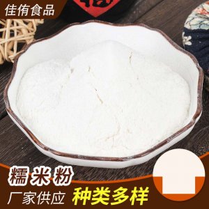 水磨糯米粉貼牌OEM/ODM 水磨糯米粉貼牌OEM/ODM