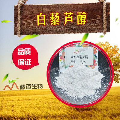 白藜蘆醇哪里有代加工-專業(yè)白藜蘆醇o(jì)em代加工實(shí)力大廠