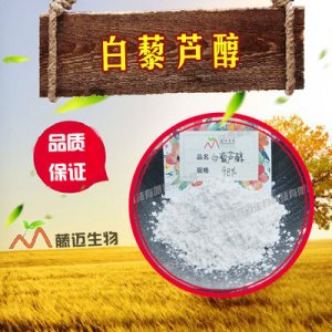 白藜蘆醇OEM代加工 白藜蘆醇OEM代加工