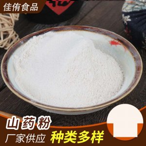 谷物雜糧粉 山藥粉貼牌定制代加工 谷物雜糧粉 山藥粉貼牌定制代加工