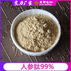 西安榮甄生物科技有限公司