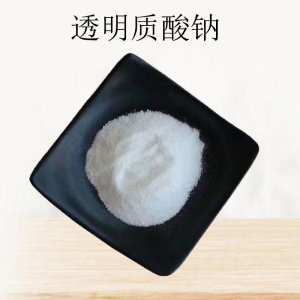 透明質(zhì)酸鈉可OEM/ODM代工