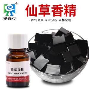 仙草香精貼牌OEM/ODM 仙草香精貼牌OEM/ODM