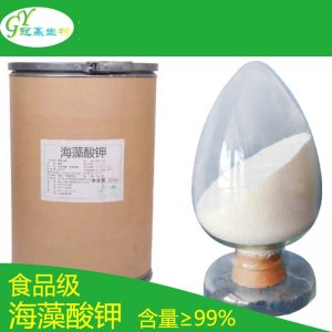 食品級海藻酸鉀代加工貼牌OEM/ODM 食品級海藻酸鉀代加工貼牌OEM/ODM