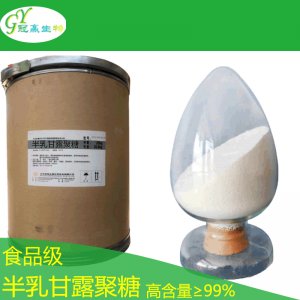 半乳甘露聚糖貼牌定制代加工 半乳甘露聚糖貼牌定制代加工