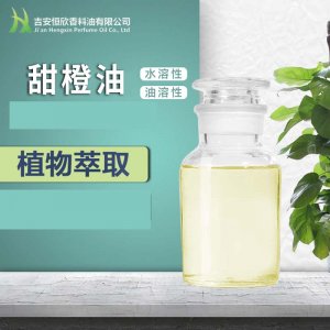 甜橙油OEM代加工 甜橙油OEM代加工