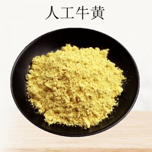 人工牛黃貼牌定制代加工