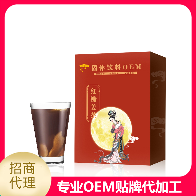 紅糖姜茶oem貼牌代加工,量小價格優(yōu)