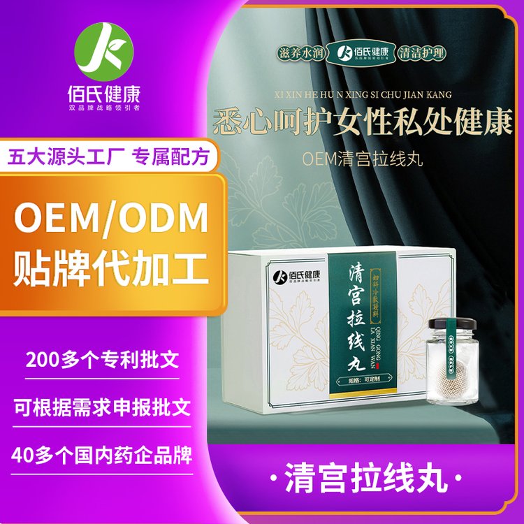 婦科圣潔丹拉線片OEM貼牌,多條生產(chǎn)線滿足大量生產(chǎn)需求