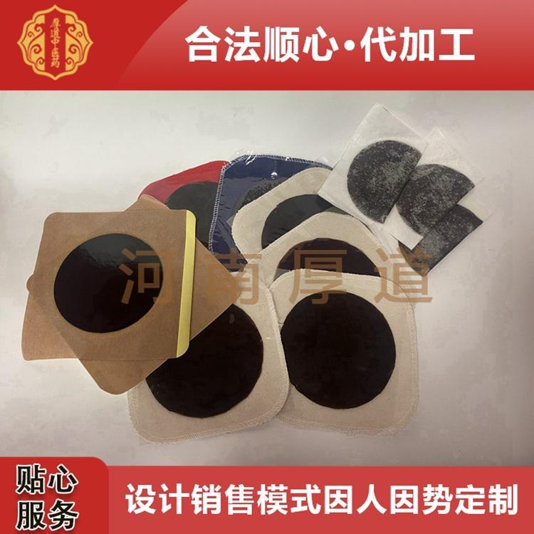 河南厚道中醫(yī)藥有限公司 - 多年疼痛貼代加工可自帶配方,也可研發(fā)配方,產(chǎn)品劑型多樣,