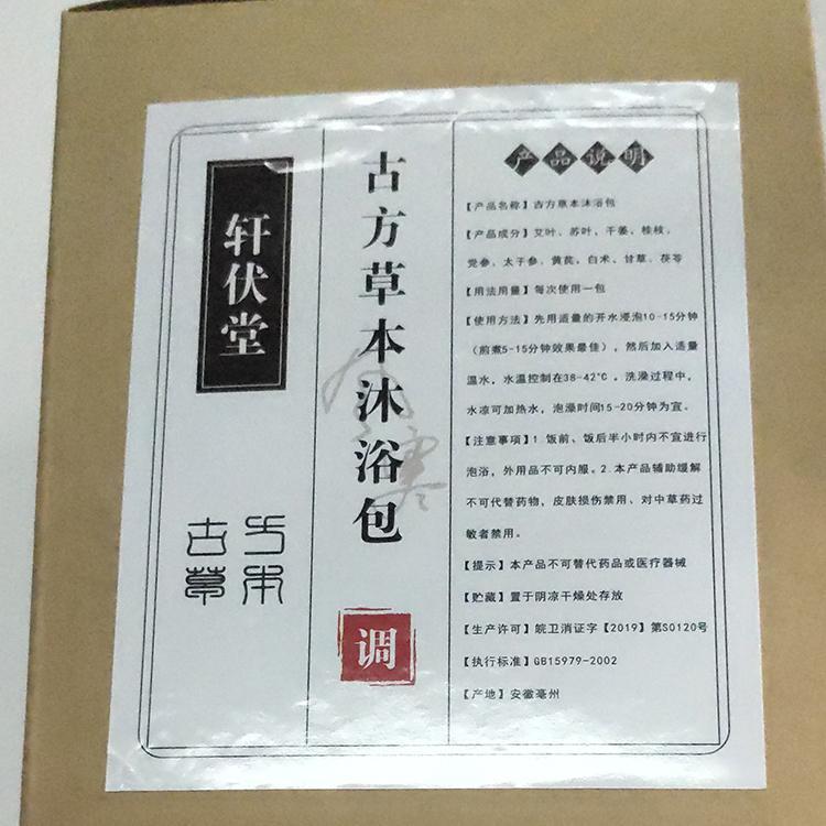 成人沐浴包代加工,推薦給您看看