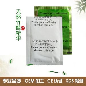 老姜足貼可OEM/ODM代工