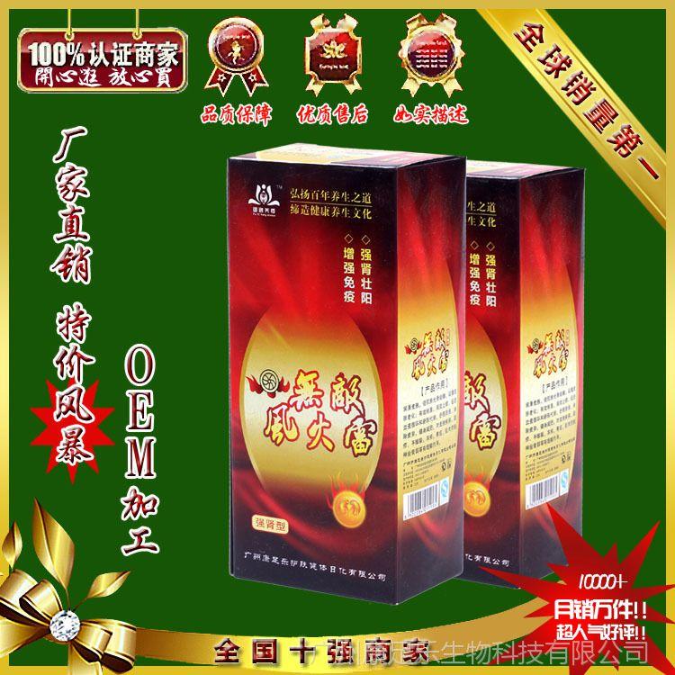 風火雷強腎型沐足三件套代加工,產(chǎn)品種類多免費寄樣品