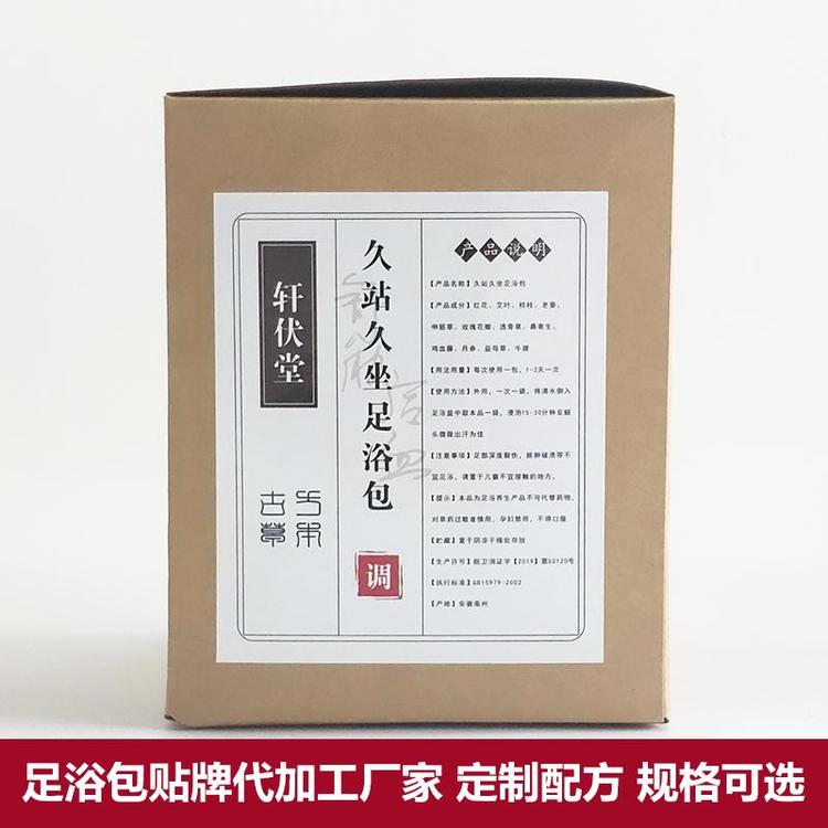 泡腳足浴藥包代加工-合作形式多樣-免費全程策劃