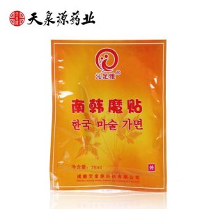 南韓魔貼發(fā)熱貼OEM代加工