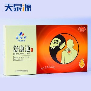 舒康通套裝 發(fā)熱貼代加工貼牌OEM/ODM