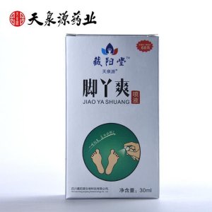 藏陽(yáng)堂腳丫爽腳噴劑OEM代加工