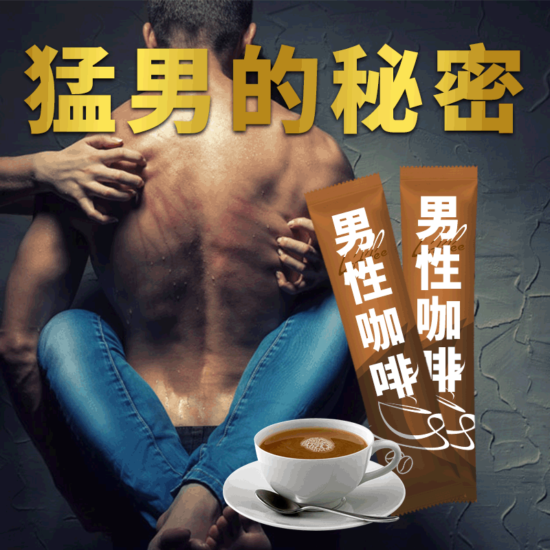 18年量身定做男士健康咖啡代加工經(jīng)驗(yàn),十年知名企業(yè)合作伙伴高科技健康產(chǎn)業(yè)生產(chǎn)型企業(yè),歡迎致電!