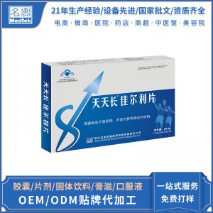 天天長佳爾利片貼牌OEM/ODM