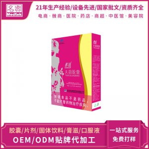養(yǎng)延天韻膠囊OEM/ODM定制代加工 養(yǎng)延天韻膠囊OEM/ODM定制代加工