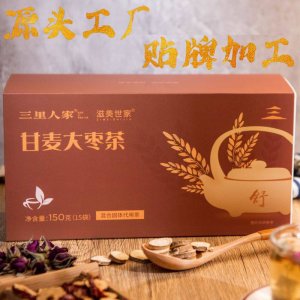 甘麥大棗茶OEM/ODM定制代加工