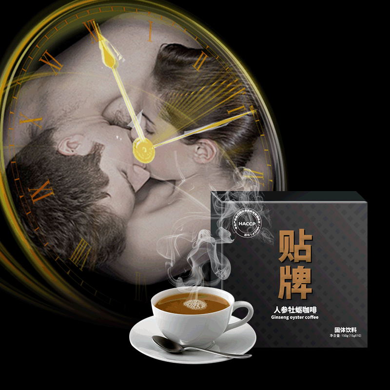 人參牡蠣咖啡哪里有代加工-專業(yè)人參牡蠣咖啡oem代加工實(shí)力大廠