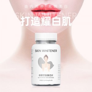 谷胱甘肽美白煥白片貼牌OEM/ODM