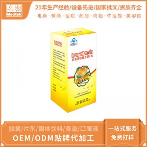 名實(shí)牌鐵維生素C片保健食品貼牌OEM/ODM 名實(shí)牌鐵維生素C片保健食品貼牌OEM/ODM