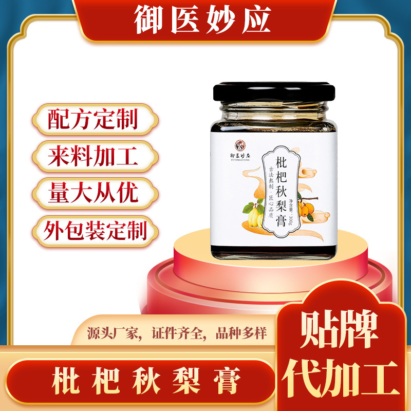 枇杷秋梨膏滋膏方代加工代加工?選擇安徽道應(yīng)健康產(chǎn)業(yè)有限公司定無憂!