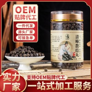 元化集珍 清昁散結(jié)丸代加工貼牌OEM/ODM