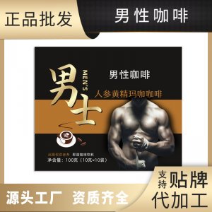 熬夜男性速溶黑咖啡可OEM/ODM代工