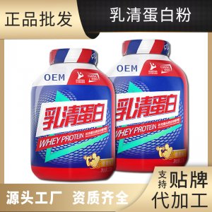 無(wú)蔗糖乳清蛋白粉可OEM/ODM代工
