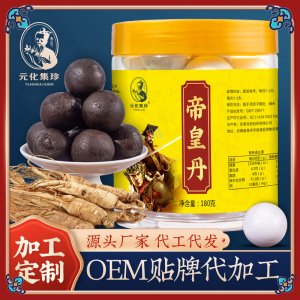 鹿鞭丸牛鞭丸OEM代加工 鹿鞭丸牛鞭丸OEM代加工