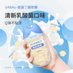 γ-氨基丁酸軟糖代加工貼牌OEM/ODM γ-氨基丁酸軟糖代加工貼牌OEM/ODM