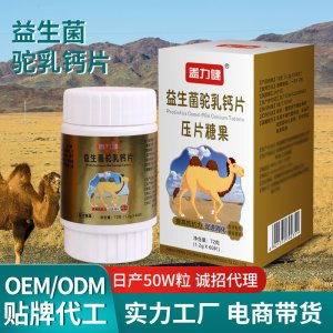 安徽萬壽山生物科技有限公司