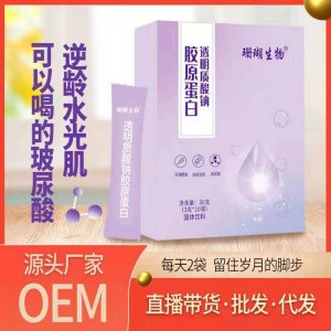 膠原蛋白代餐奶昔固體飲料OEM/ODM定制代加工