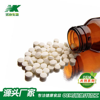 維生素?；撬崞瑒﹐em貼牌,推薦您試試