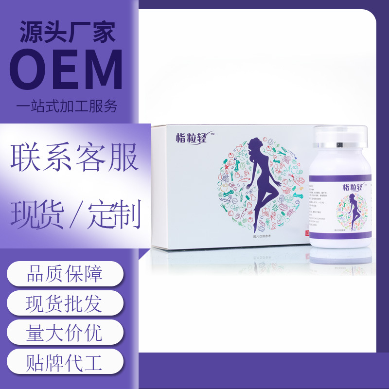 栺粒輕果蔬壓片糖貼牌代加工,放心之選