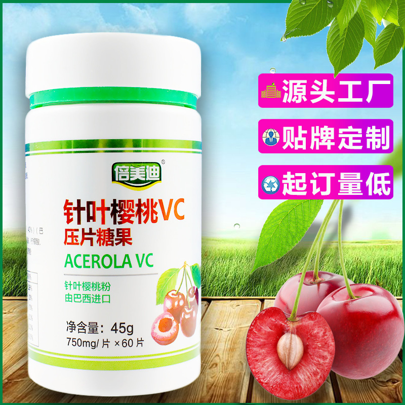 針葉櫻桃維生素C片貼牌OEM定制代加工,一站式OEM針葉櫻桃維生素C片代加工貼牌源頭工廠