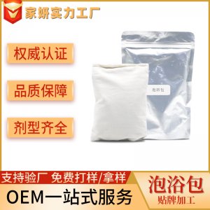 養(yǎng)生瑤浴粉oem 沐浴粉身體養(yǎng)護(hù)保養(yǎng)護(hù)理清爽泡浴藥粉包貼牌定制代加工