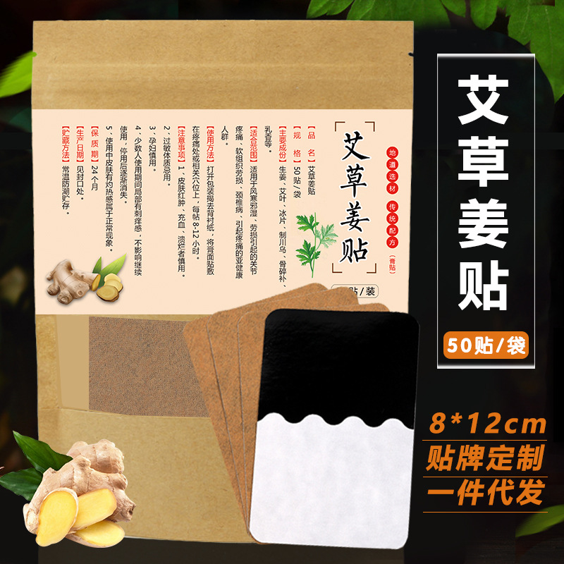 專(zhuān)業(yè)承接發(fā)熱姜貼熱帖代加工,配方多,經(jīng)驗(yàn)足